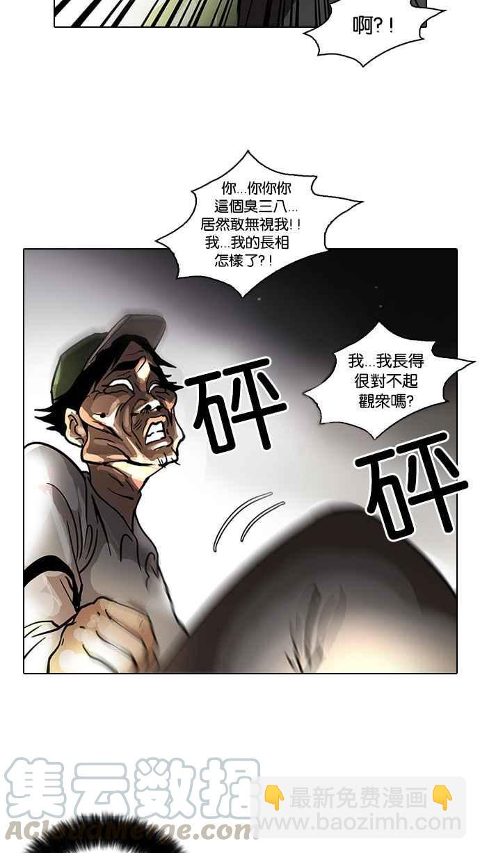 看臉時代 - [第32話] CR主播 (5)(2/2) - 2