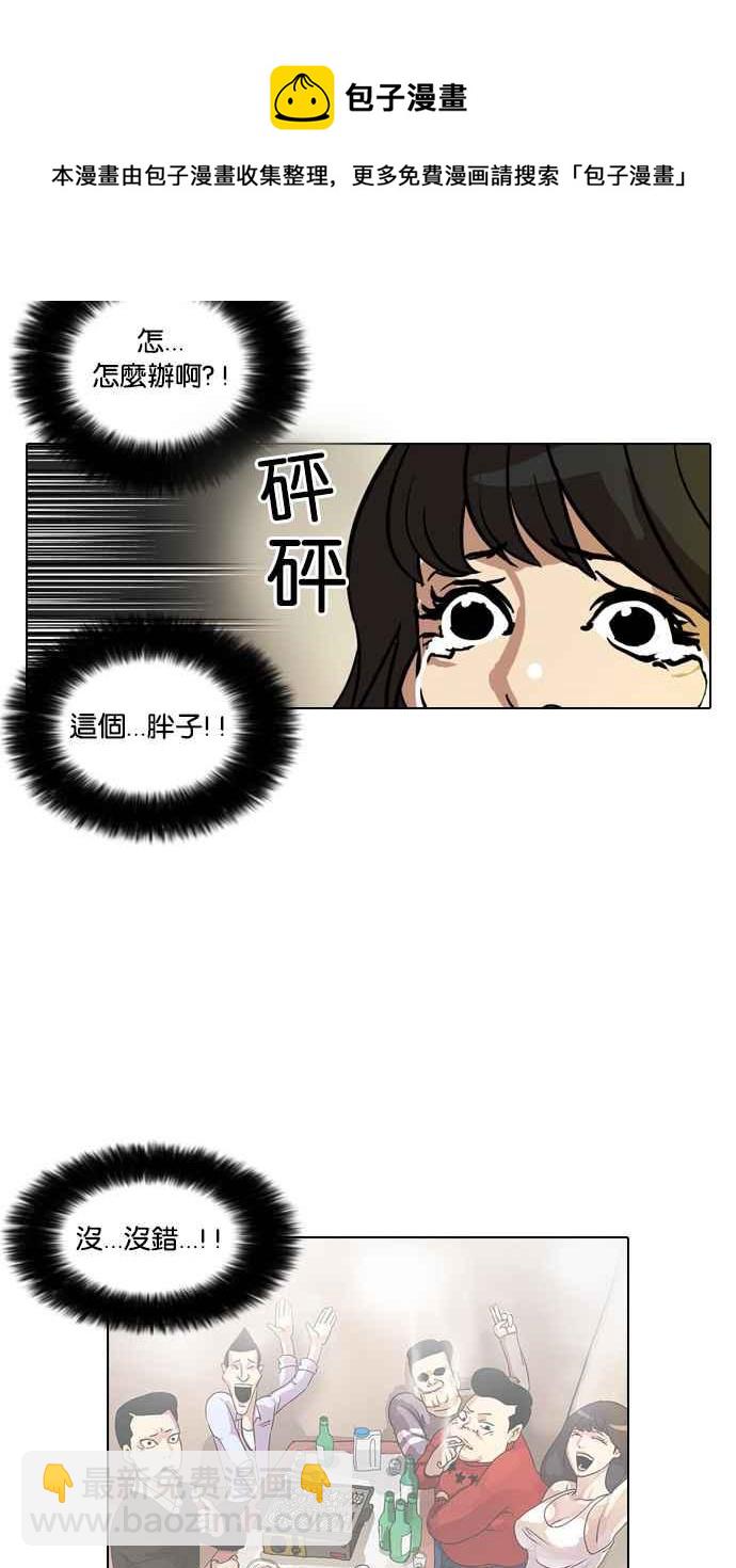 看臉時代 - [第32話] CR主播 (5)(2/2) - 3