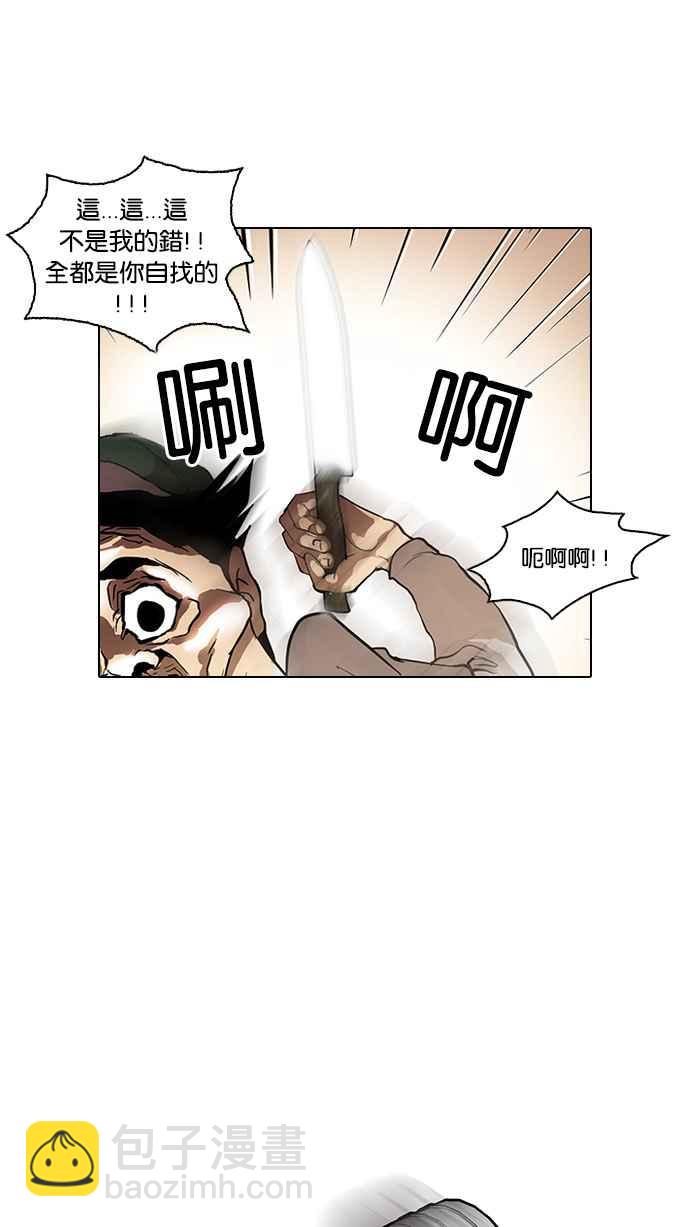 看臉時代 - [第32話] CR主播 (5)(2/2) - 3