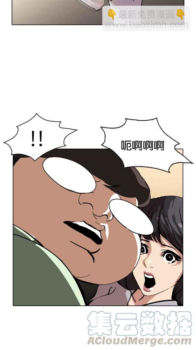 看臉時代 - [第32話] CR主播 (5)(2/2) - 5