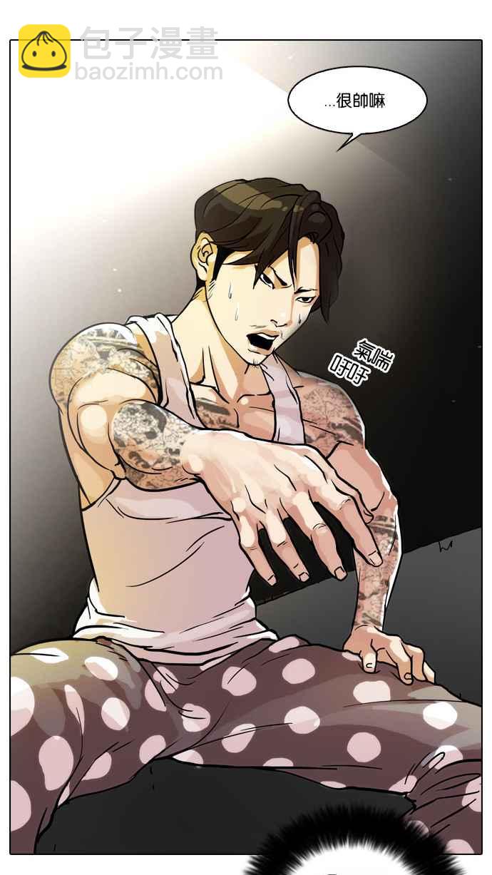 看臉時代 - [第32話] CR主播 (5)(2/2) - 2