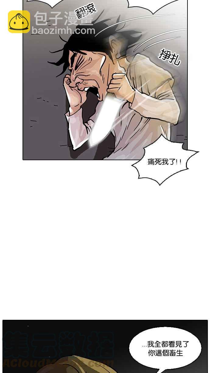 看臉時代 - [第32話] CR主播 (5)(2/2) - 4