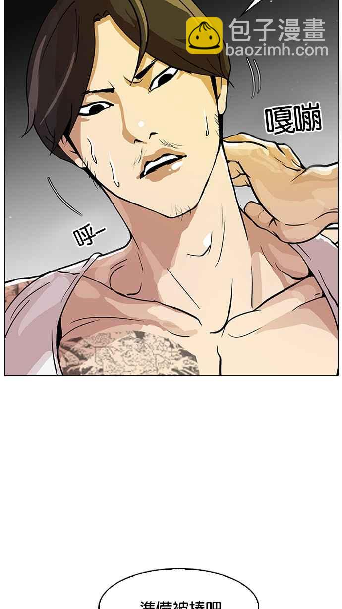 看臉時代 - [第32話] CR主播 (5)(2/2) - 5