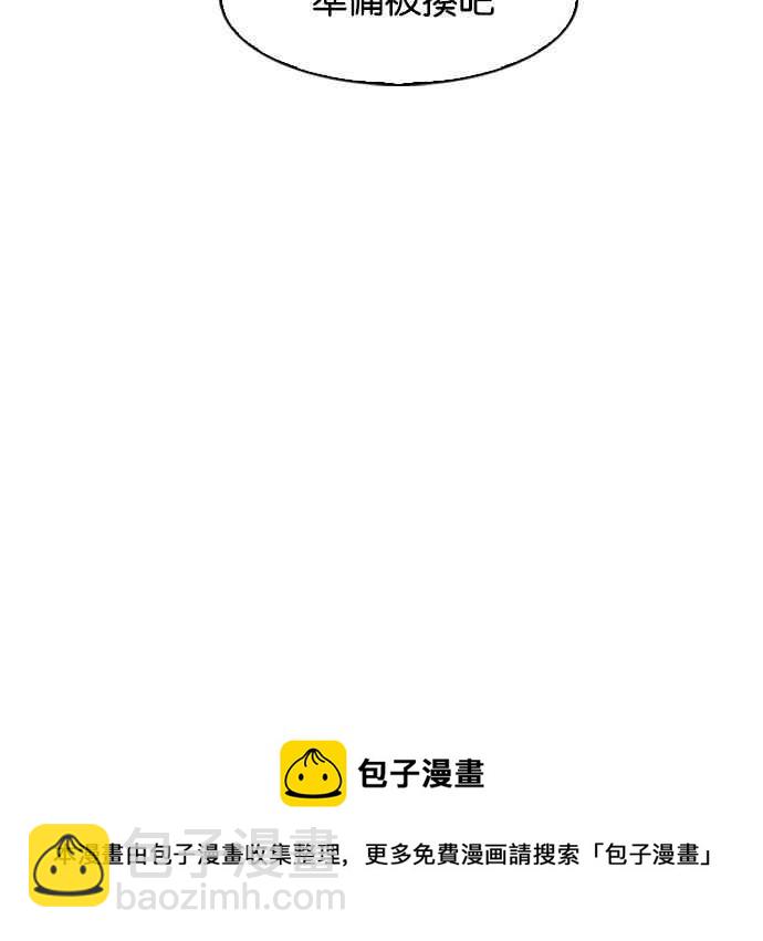 看臉時代 - [第32話] CR主播 (5)(2/2) - 1