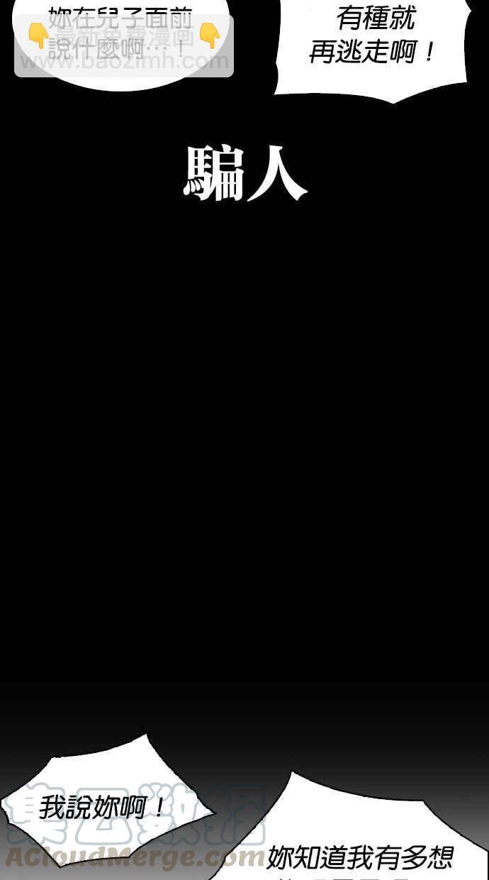 看臉時代 - [第312話] 金基明 [11](3/4) - 5