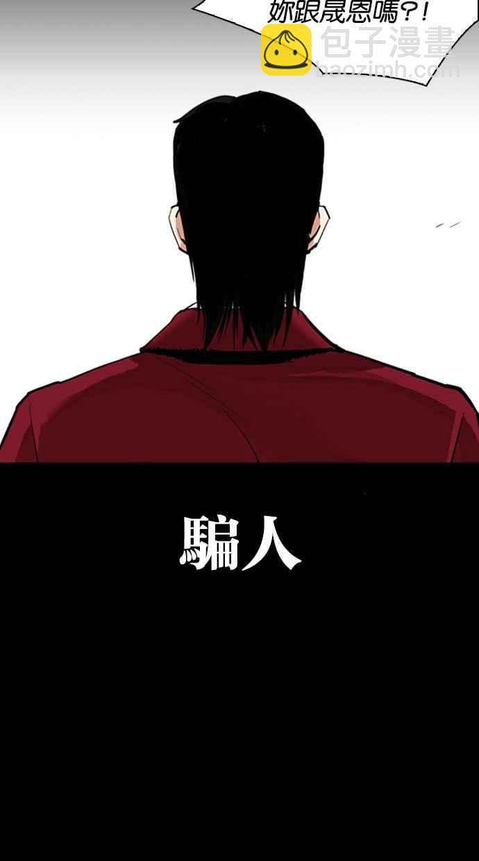 看臉時代 - [第312話] 金基明 [11](3/4) - 6