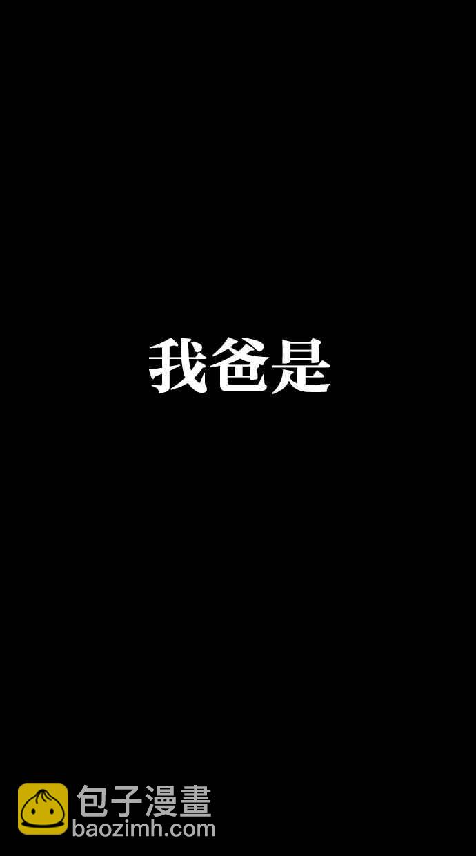 看臉時代 - [第312話] 金基明 [11](3/4) - 7