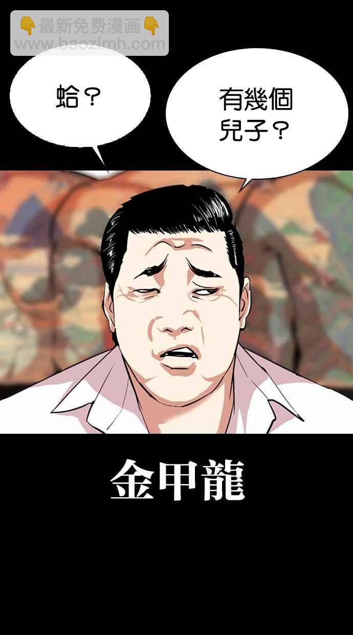 看臉時代 - [第312話] 金基明 [11](3/4) - 8