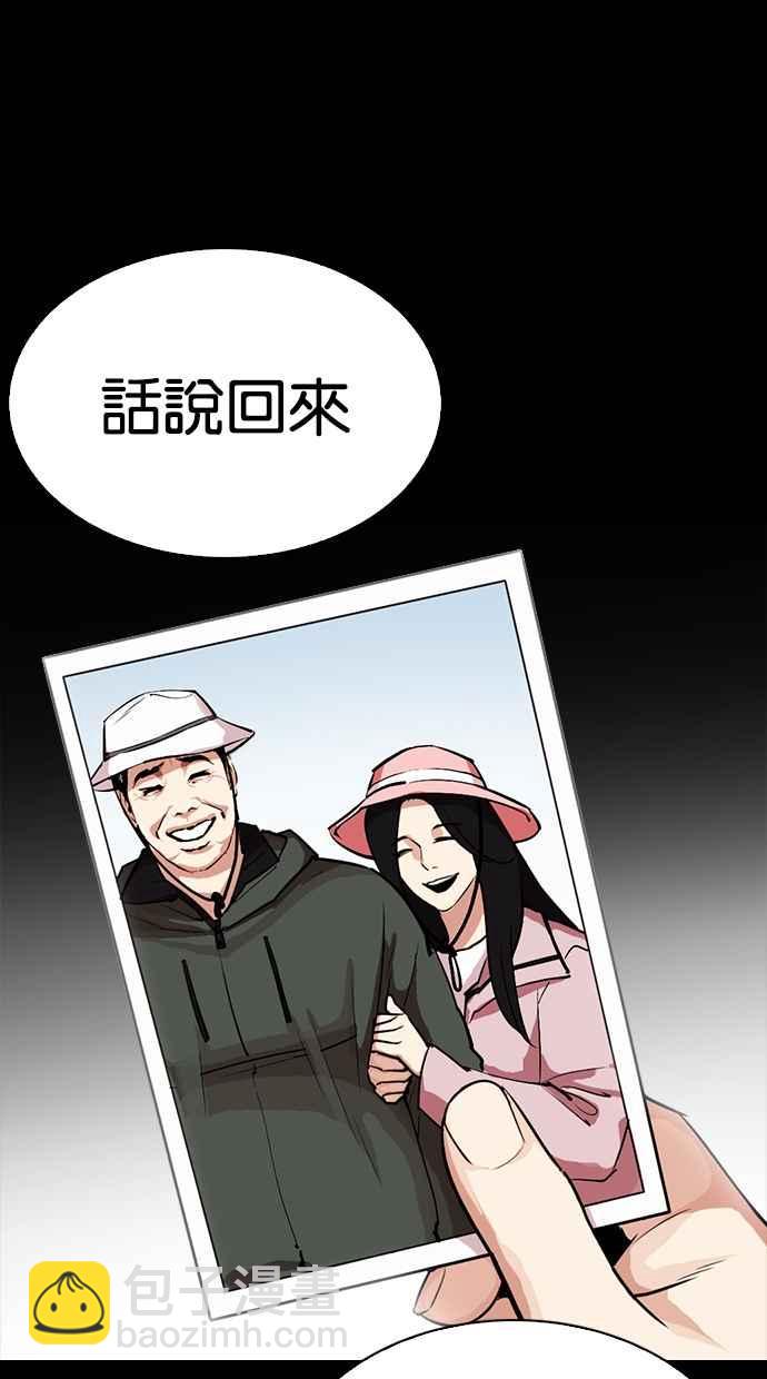 看臉時代 - [第312話] 金基明 [11](3/4) - 3