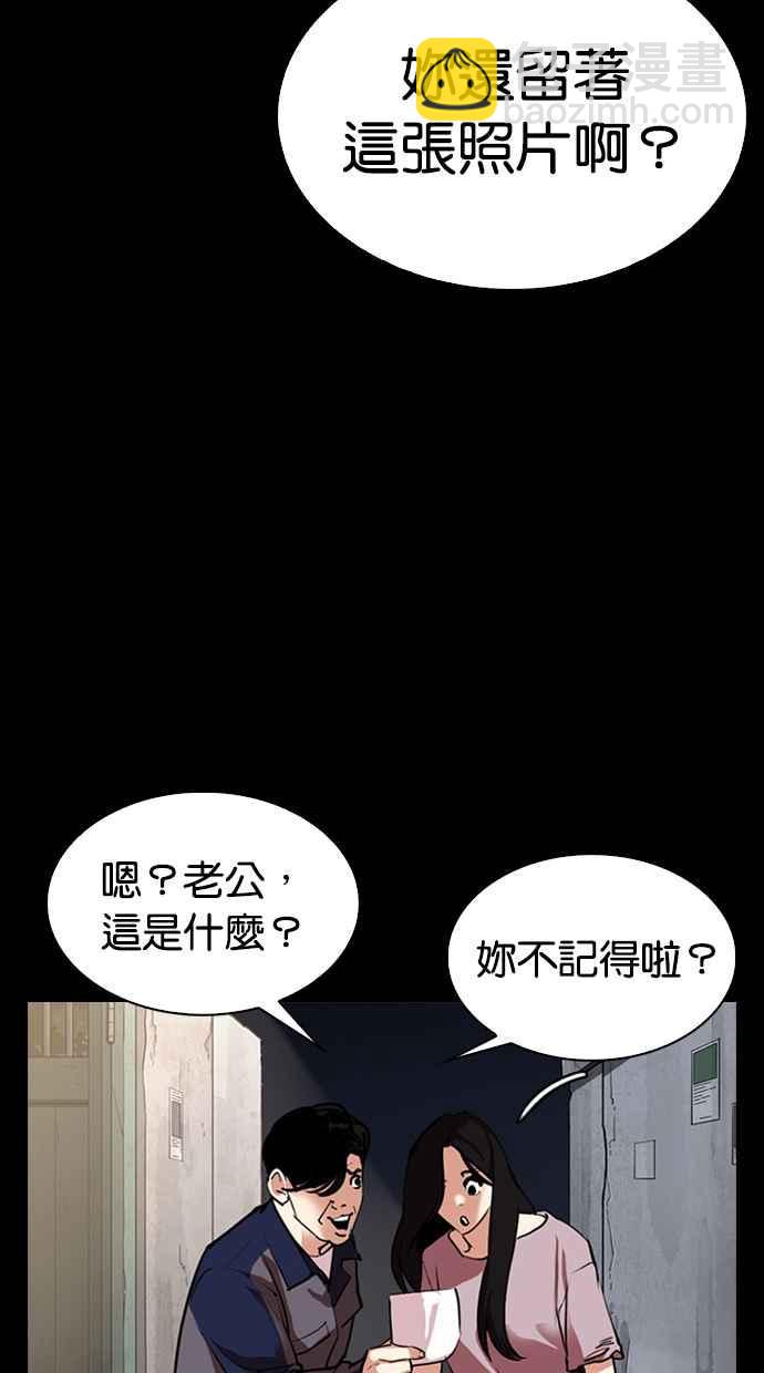 看臉時代 - [第312話] 金基明 [11](3/4) - 4