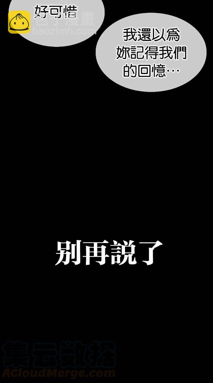 看臉時代 - [第312話] 金基明 [11](3/4) - 7