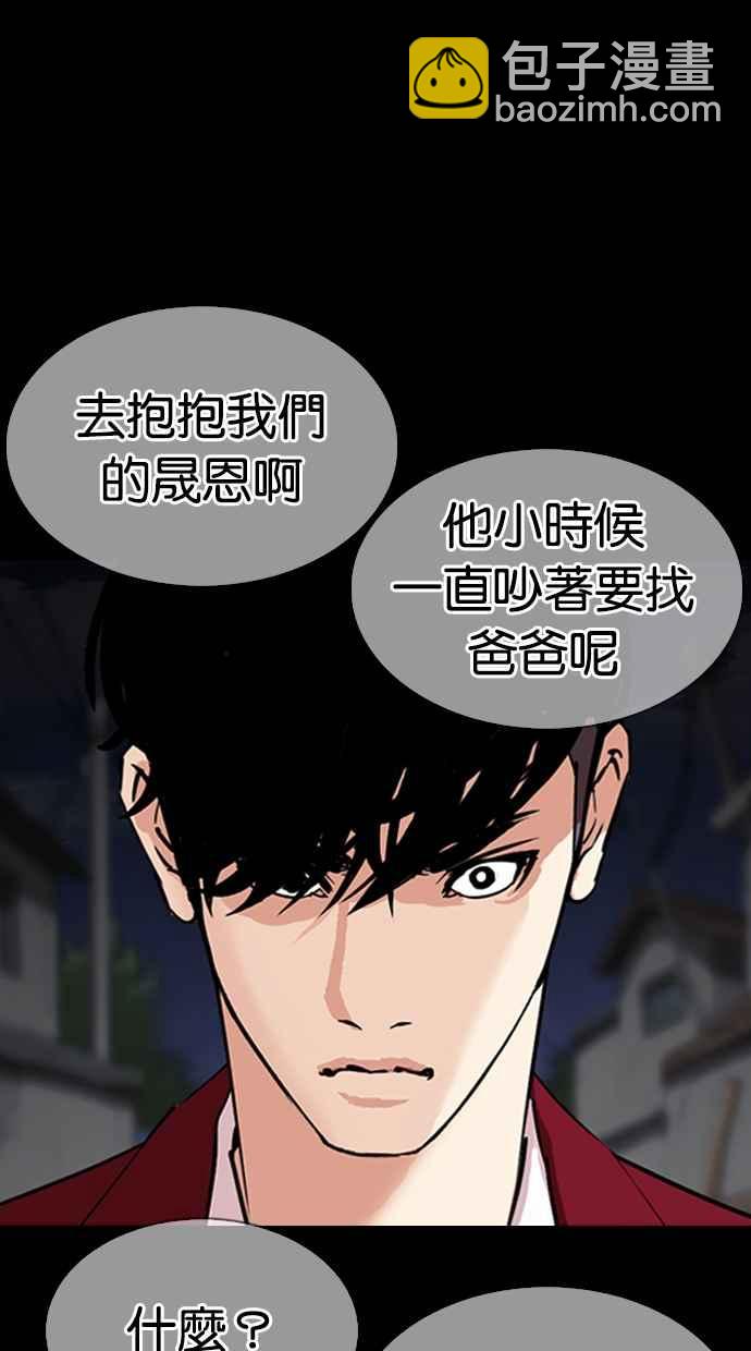 看臉時代 - [第312話] 金基明 [11](3/4) - 8