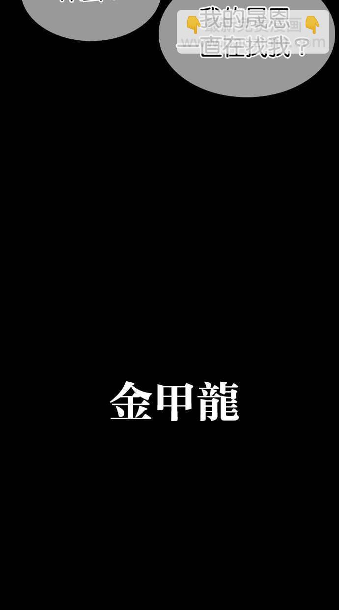 看臉時代 - [第312話] 金基明 [11](3/4) - 1