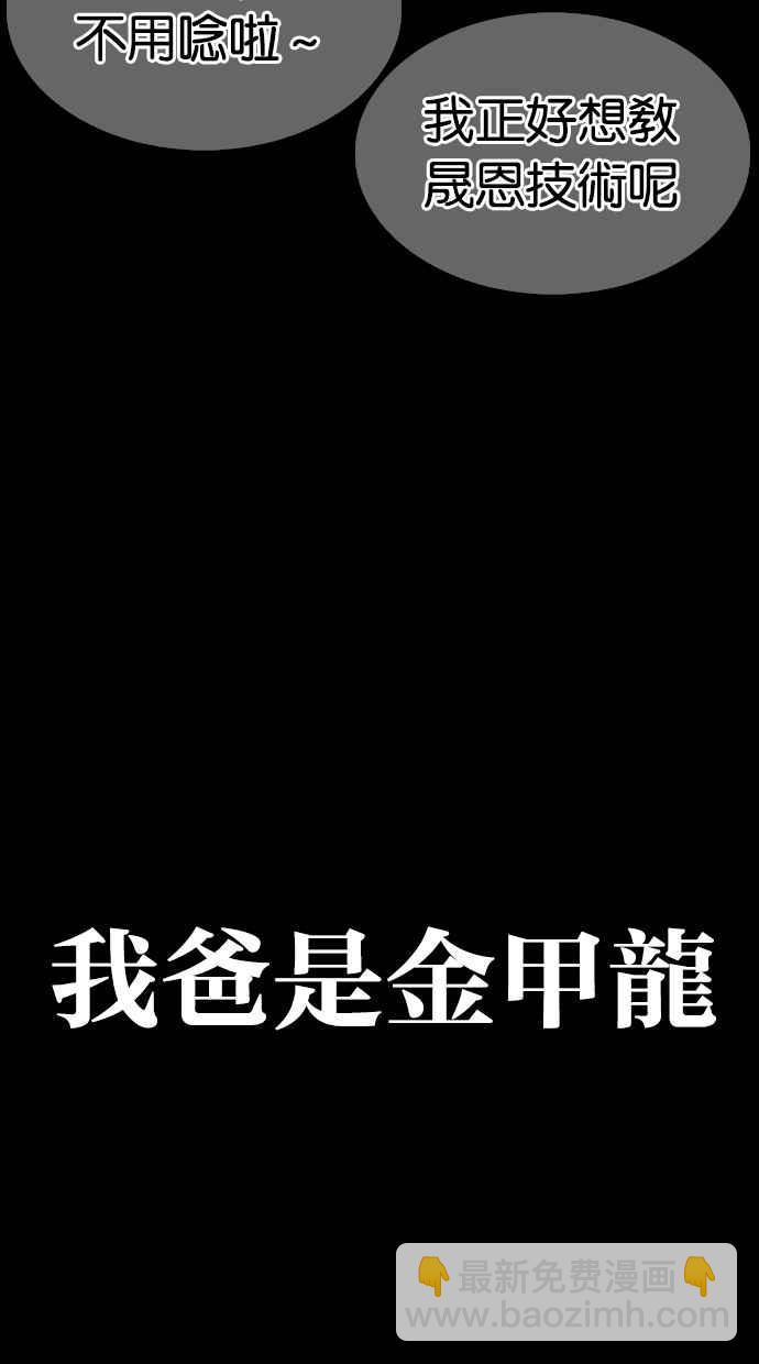 看臉時代 - [第312話] 金基明 [11](3/4) - 3