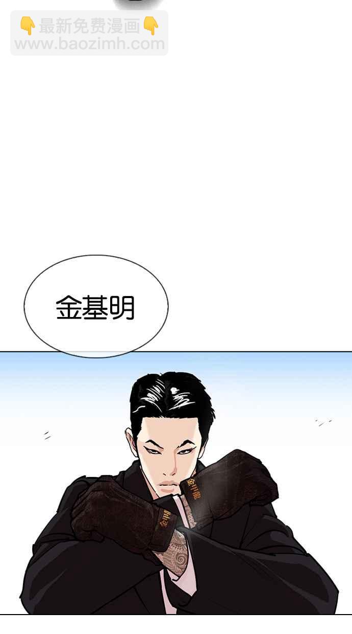 看臉時代 - [第312話] 金基明 [11](1/4) - 4