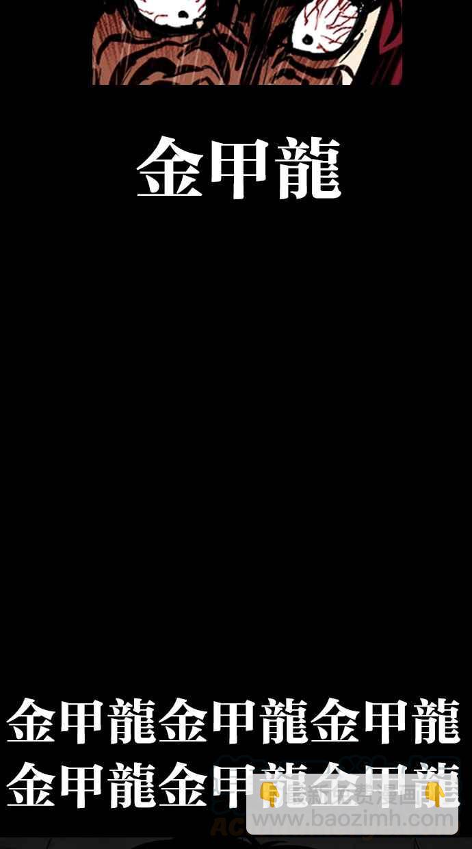 看臉時代 - [第312話] 金基明 [11](3/4) - 1