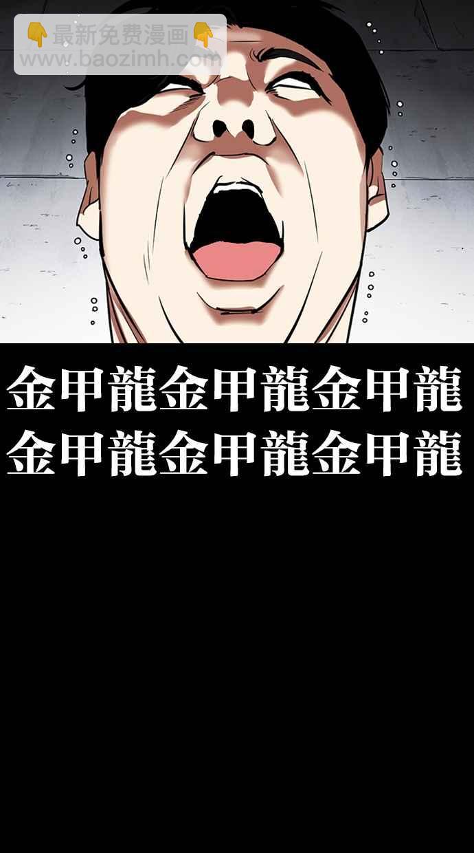 看臉時代 - [第312話] 金基明 [11](3/4) - 2