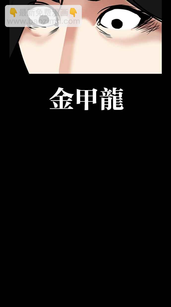 看臉時代 - [第312話] 金基明 [11](3/4) - 4