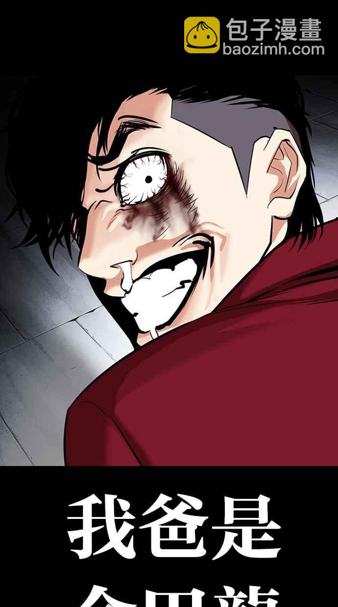 看臉時代 - [第312話] 金基明 [11](3/4) - 5