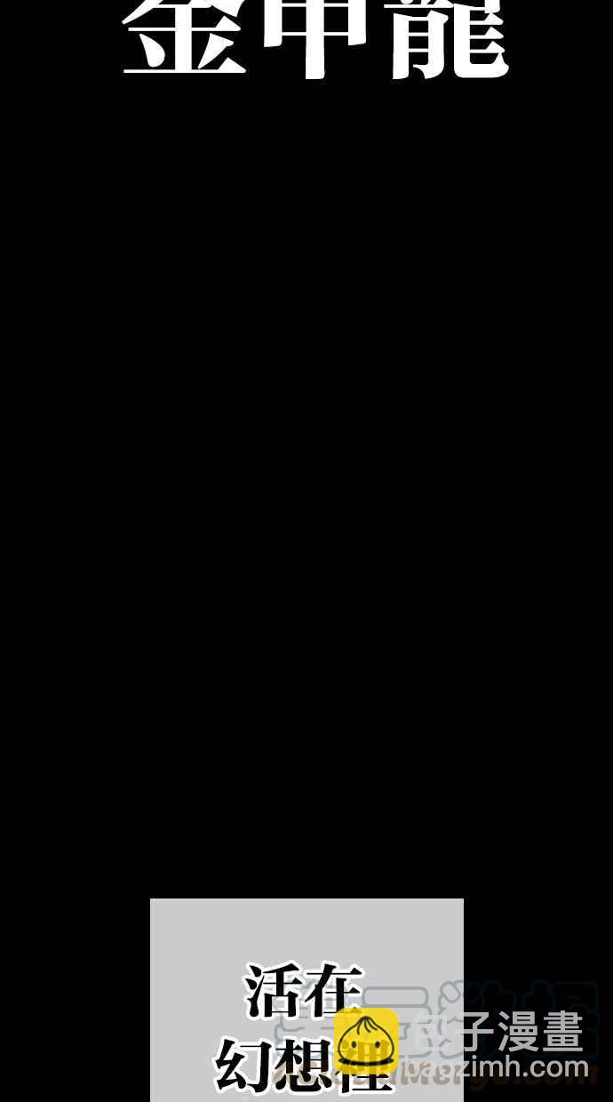 看臉時代 - [第312話] 金基明 [11](3/4) - 6