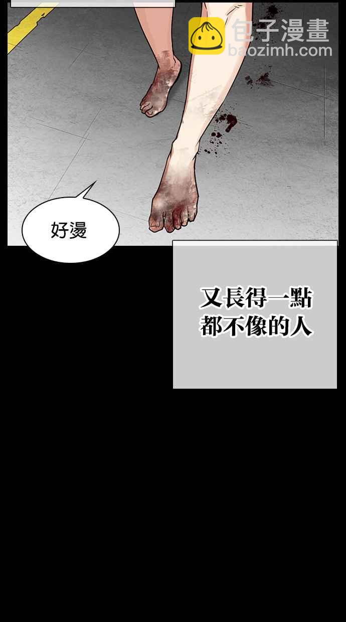 看臉時代 - [第312話] 金基明 [11](3/4) - 8