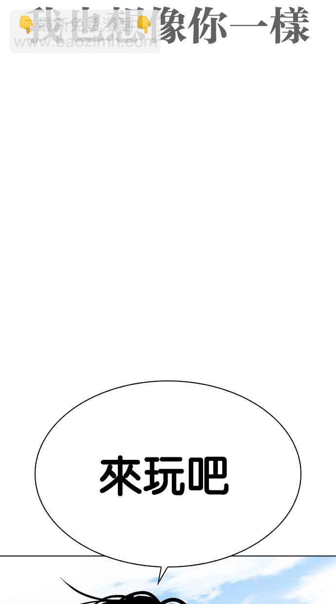 看臉時代 - [第312話] 金基明 [11](1/4) - 5