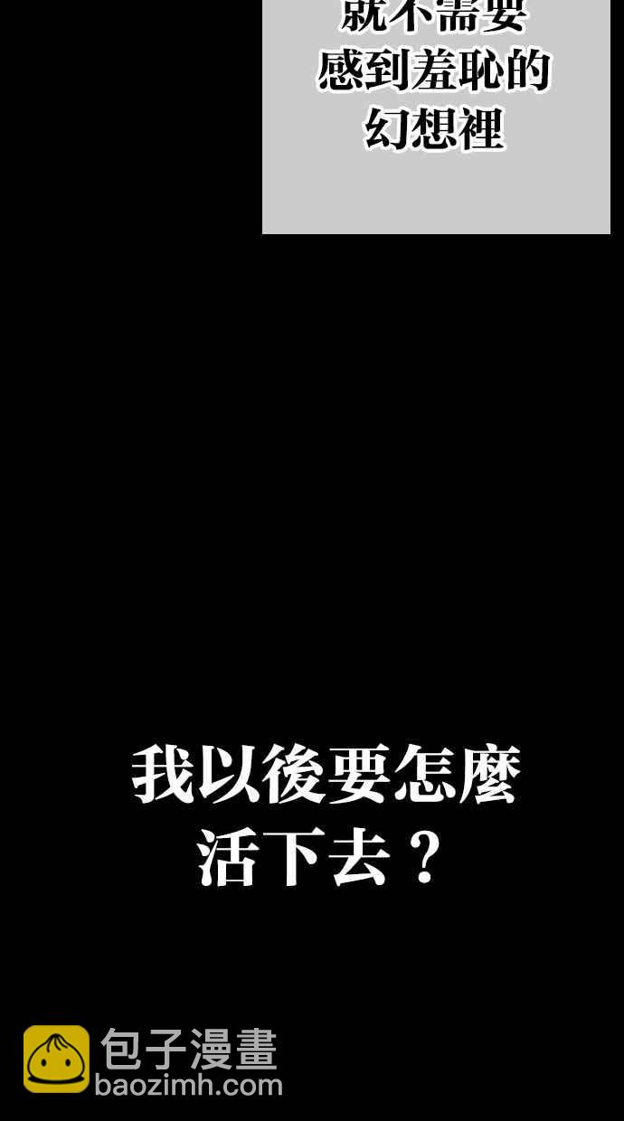 看臉時代 - [第312話] 金基明 [11](3/4) - 2