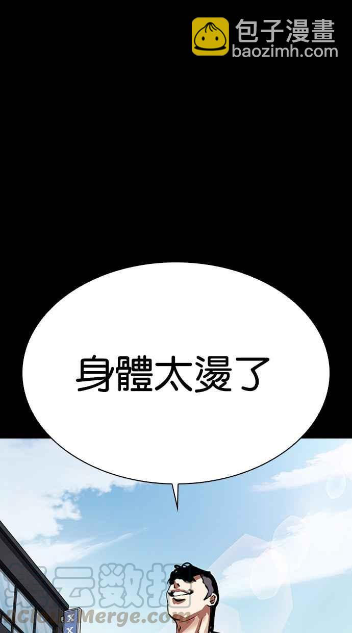 看臉時代 - [第312話] 金基明 [11](3/4) - 3