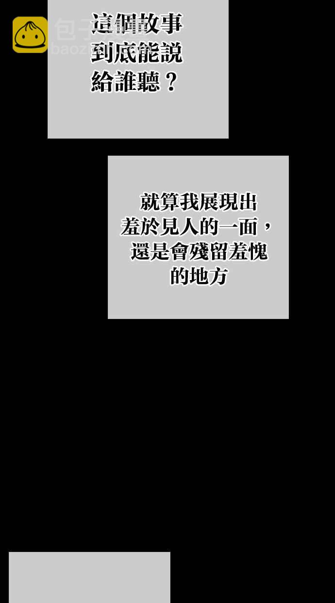 看臉時代 - [第312話] 金基明 [11](3/4) - 5