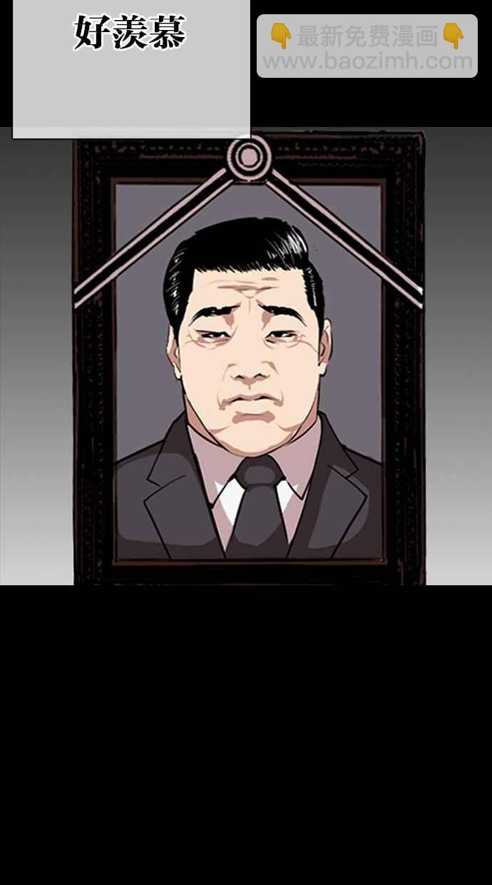 看臉時代 - [第312話] 金基明 [11](3/4) - 6