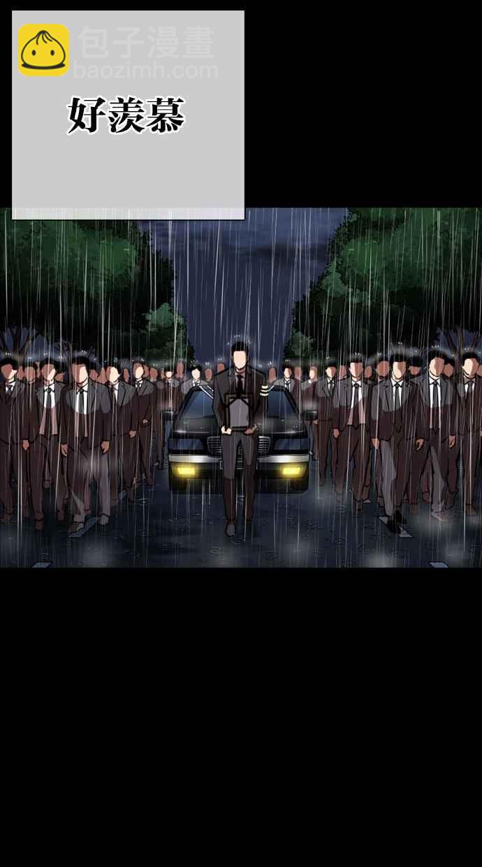 看臉時代 - [第312話] 金基明 [11](3/4) - 7