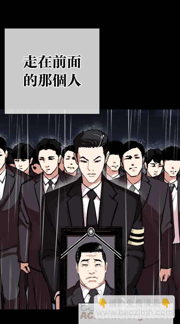 看臉時代 - [第312話] 金基明 [11](3/4) - 8