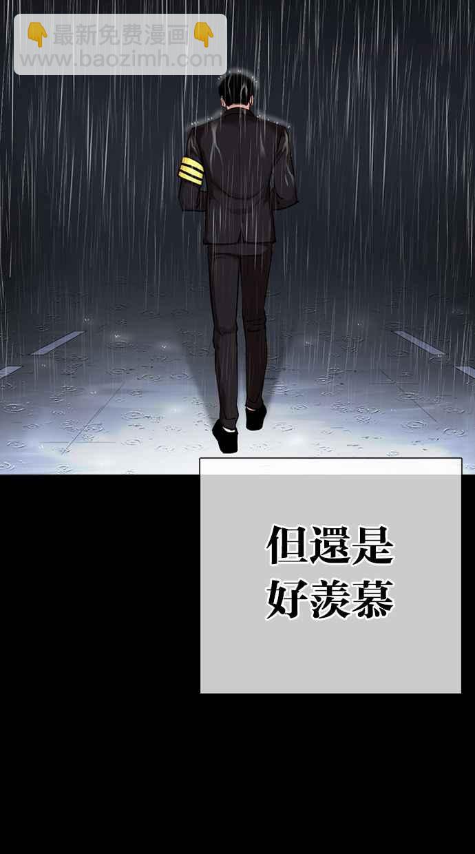 看臉時代 - [第312話] 金基明 [11](3/4) - 2