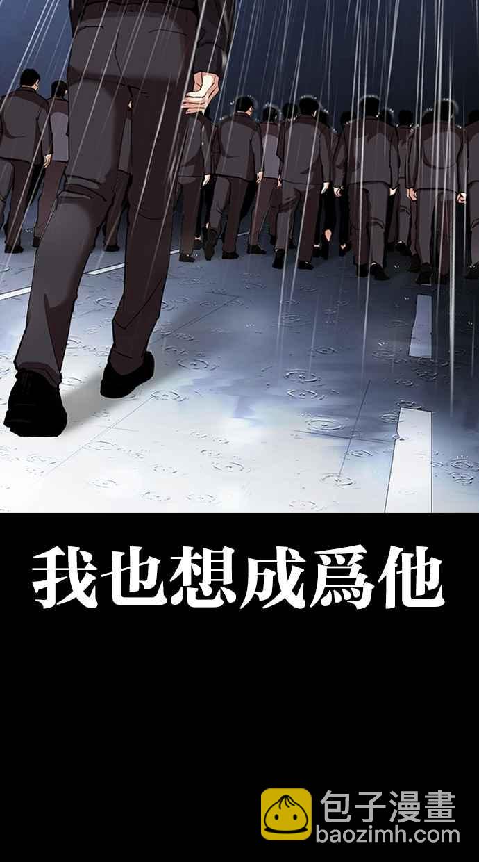 看臉時代 - [第312話] 金基明 [11](3/4) - 4