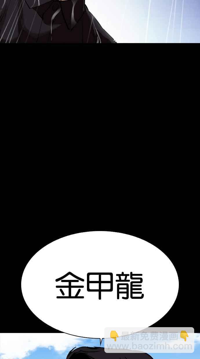 看臉時代 - [第312話] 金基明 [11](3/4) - 6