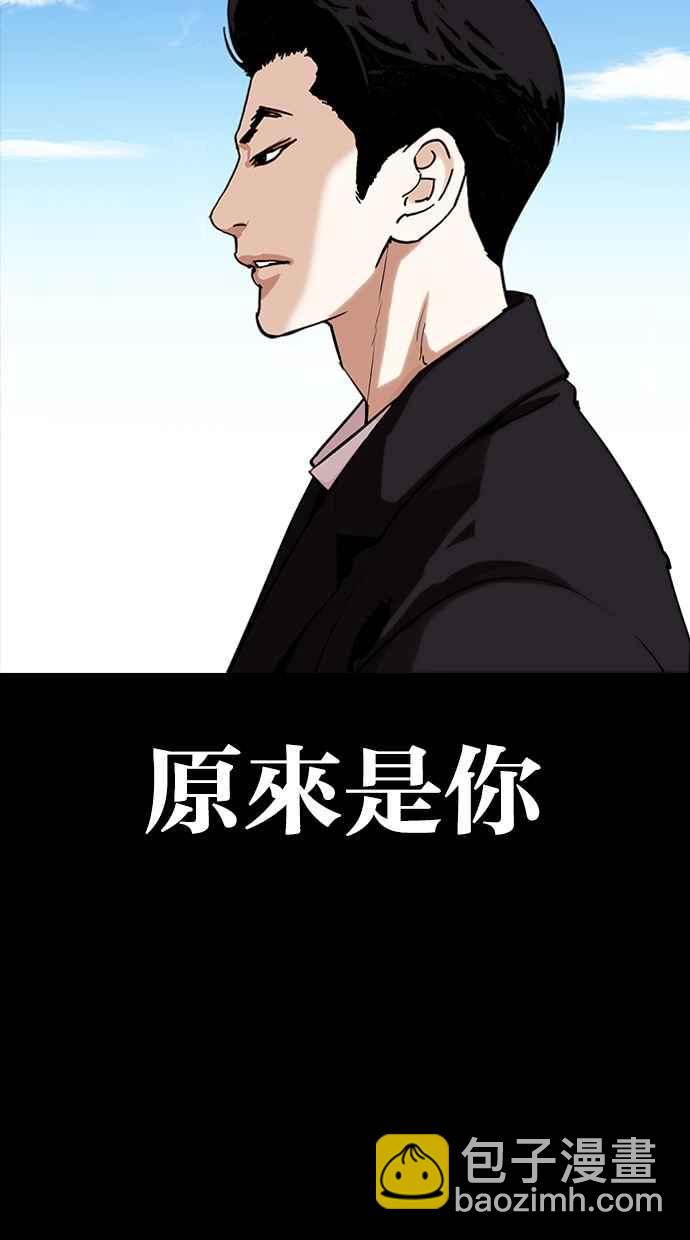 看臉時代 - [第312話] 金基明 [11](3/4) - 7