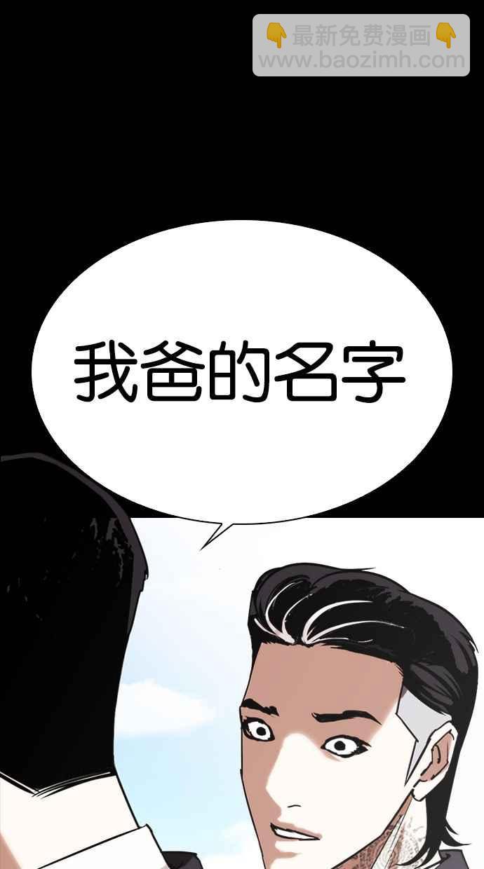 看臉時代 - [第312話] 金基明 [11](3/4) - 8