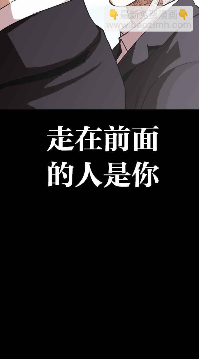 看臉時代 - [第312話] 金基明 [11](3/4) - 1