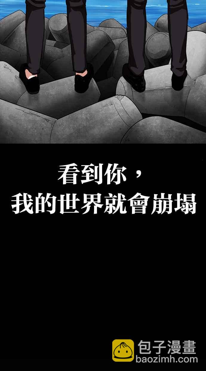 看臉時代 - [第312話] 金基明 [11](3/4) - 3