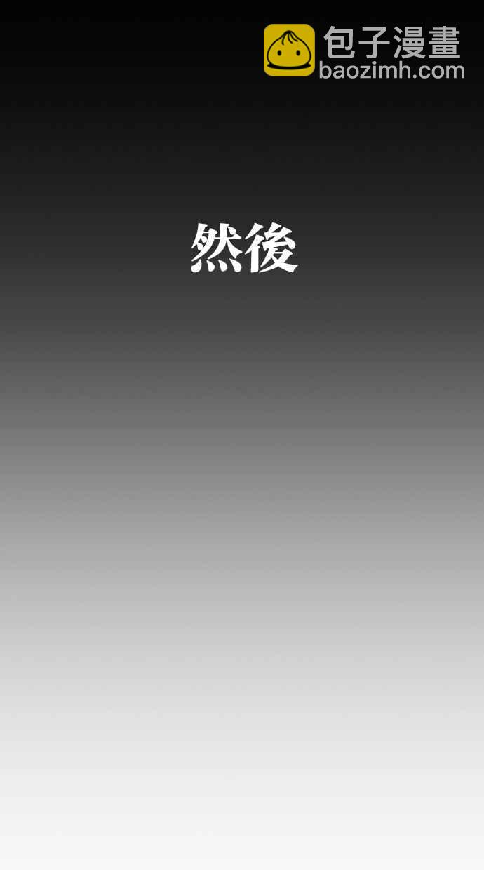 看臉時代 - [第312話] 金基明 [11](3/4) - 4