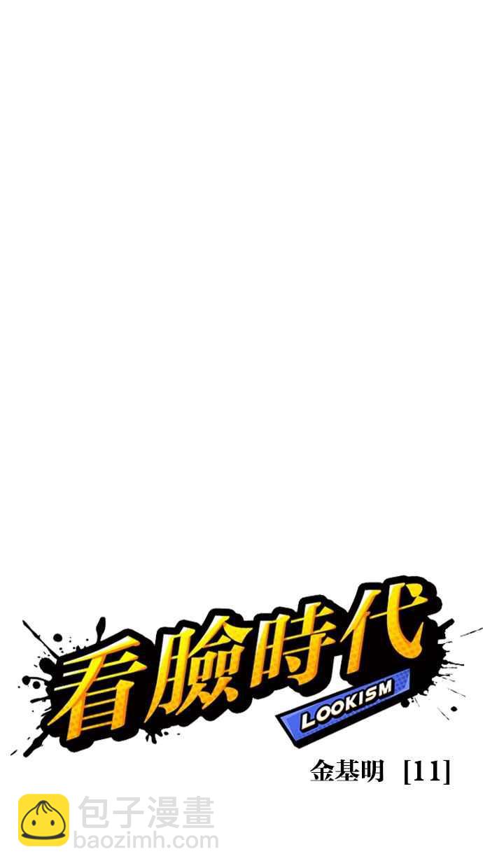 看臉時代 - [第312話] 金基明 [11](1/4) - 7