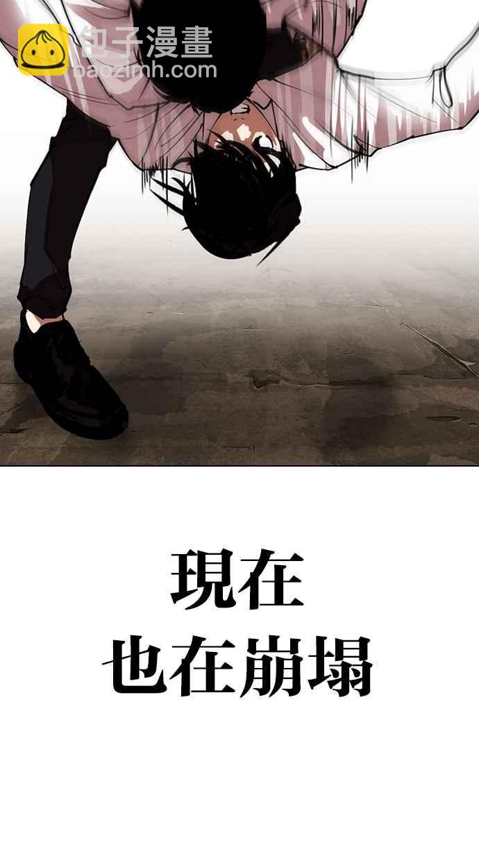 看臉時代 - [第312話] 金基明 [11](3/4) - 6