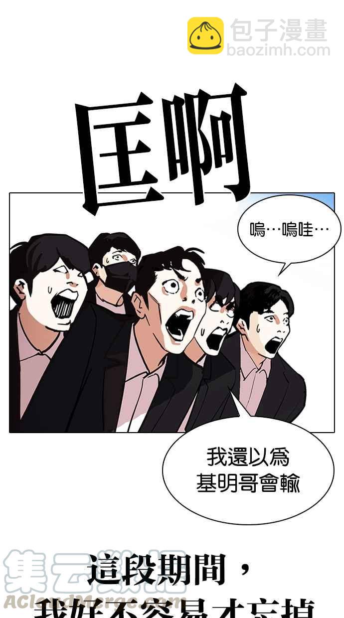 看臉時代 - [第312話] 金基明 [11](4/4) - 5