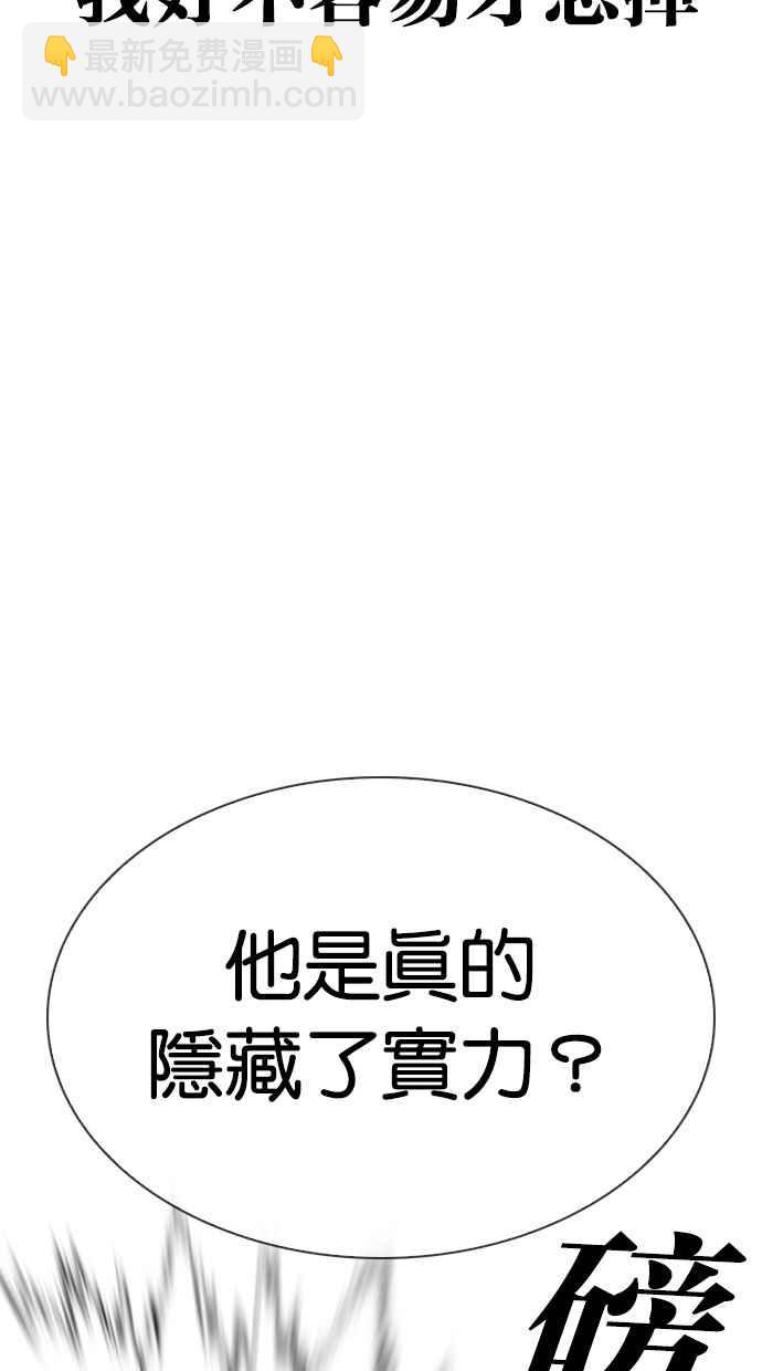 看臉時代 - [第312話] 金基明 [11](4/4) - 6