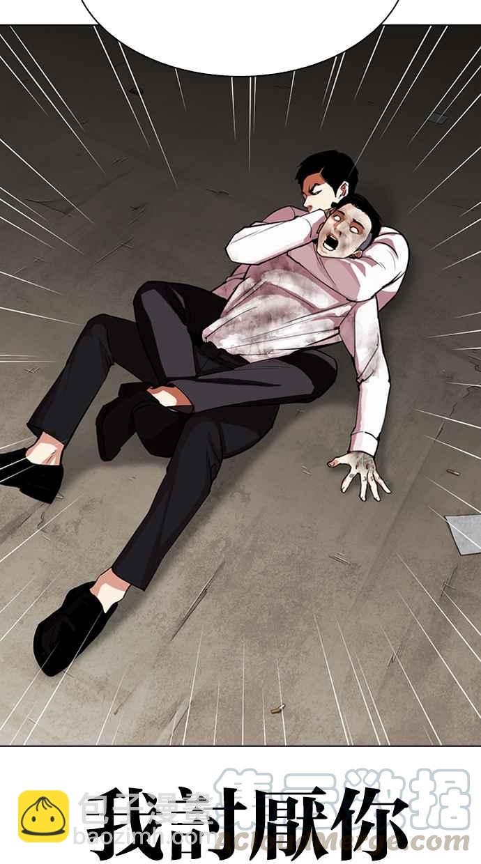 看臉時代 - [第312話] 金基明 [11](4/4) - 4