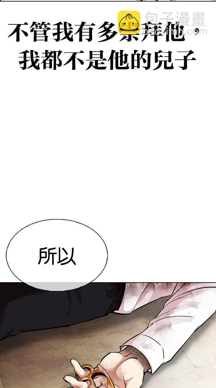 看臉時代 - [第312話] 金基明 [11](4/4) - 6