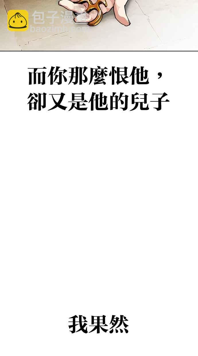 看臉時代 - [第312話] 金基明 [11](4/4) - 1