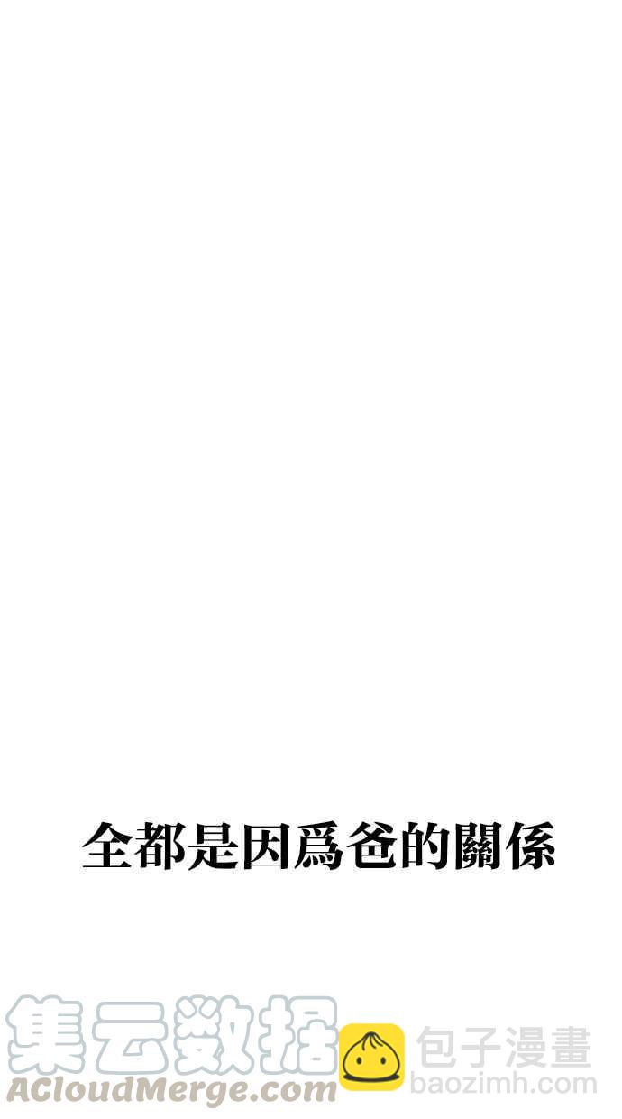 看臉時代 - [第312話] 金基明 [11](1/4) - 8