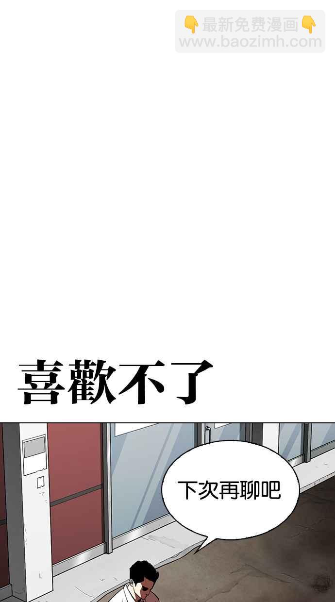 看臉時代 - [第312話] 金基明 [11](4/4) - 2