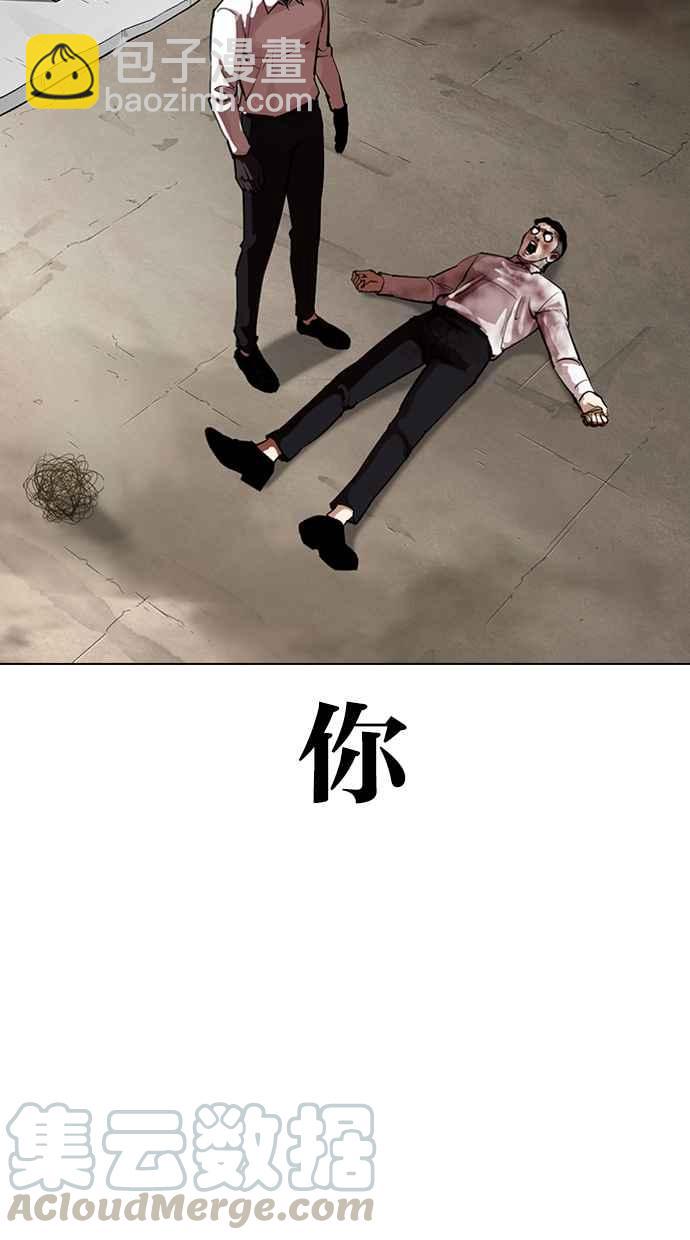 看臉時代 - [第312話] 金基明 [11](4/4) - 3